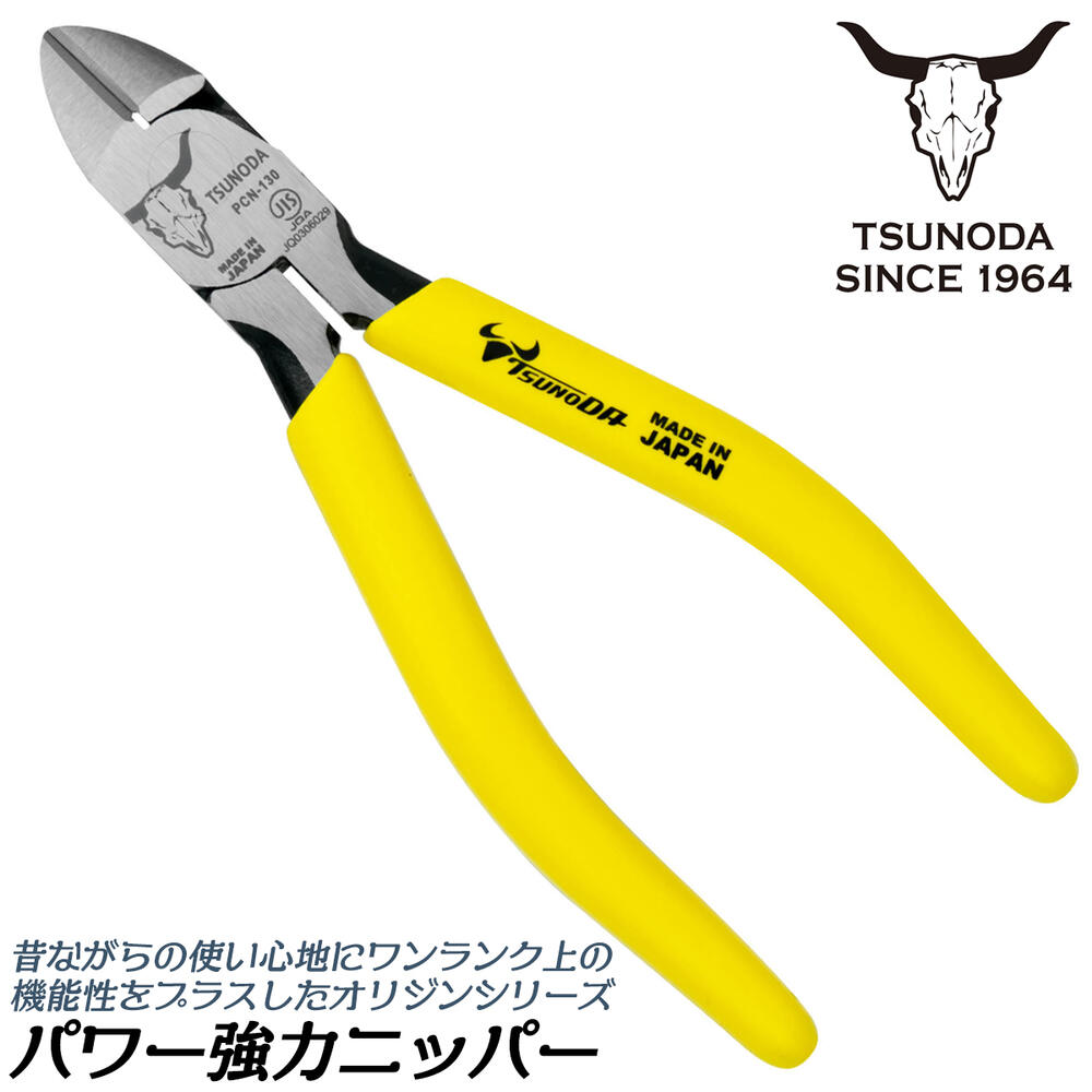 楽天市場】TTC 電工パワー薄刃ニッパー ゾルグリップ オリジン