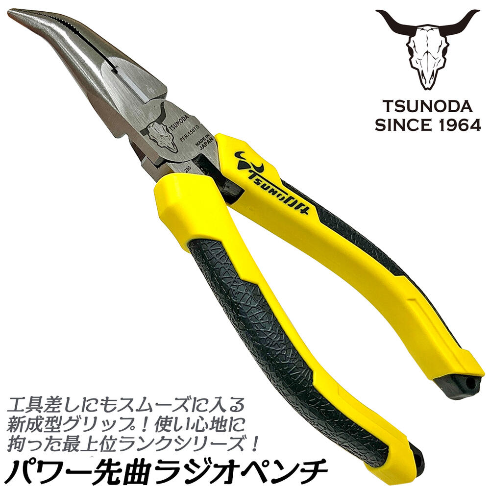 楽天市場】TTC パワー先曲ラジオペンチ 150mm ゾルグリップ
