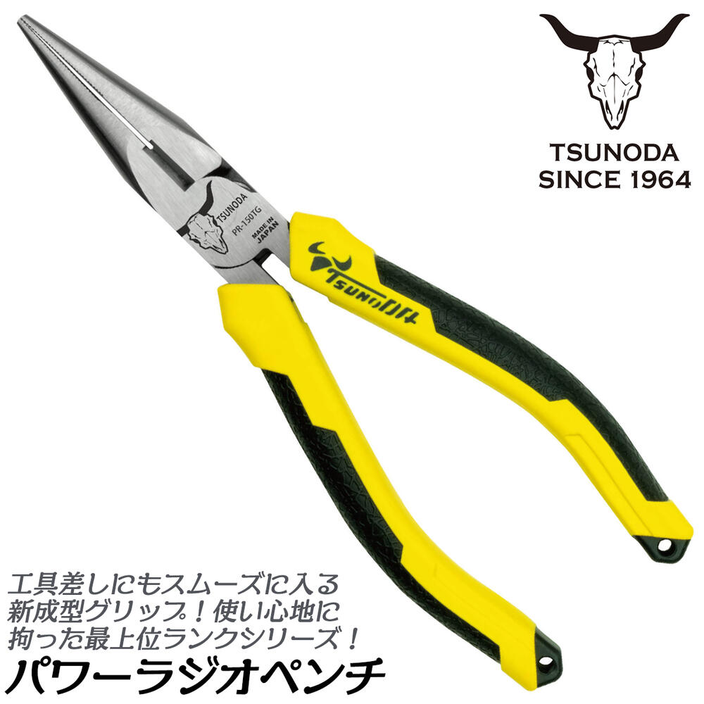 楽天市場】TTC パワー万能ラジオペンチ 150mm エラストマー成型