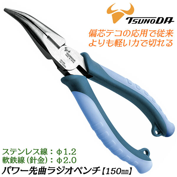 楽天市場】TTC パワーラジオペンチ 150mm 溝付 偏芯タイプ