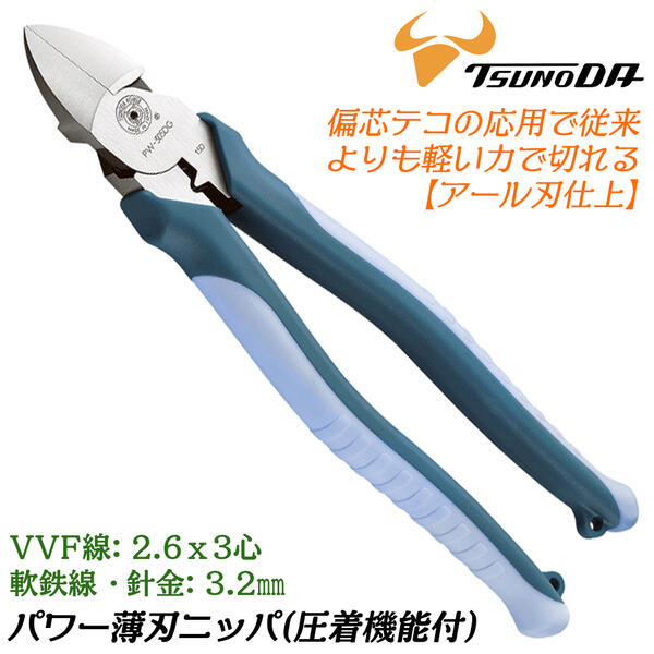 楽天市場】TTC パワー硬線ニッパー 200mm 偏芯タイプ ストラップ