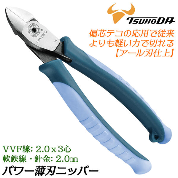 楽天市場】TTC パワー強力ニッパー 130mm 偏芯タイプ ストラップ