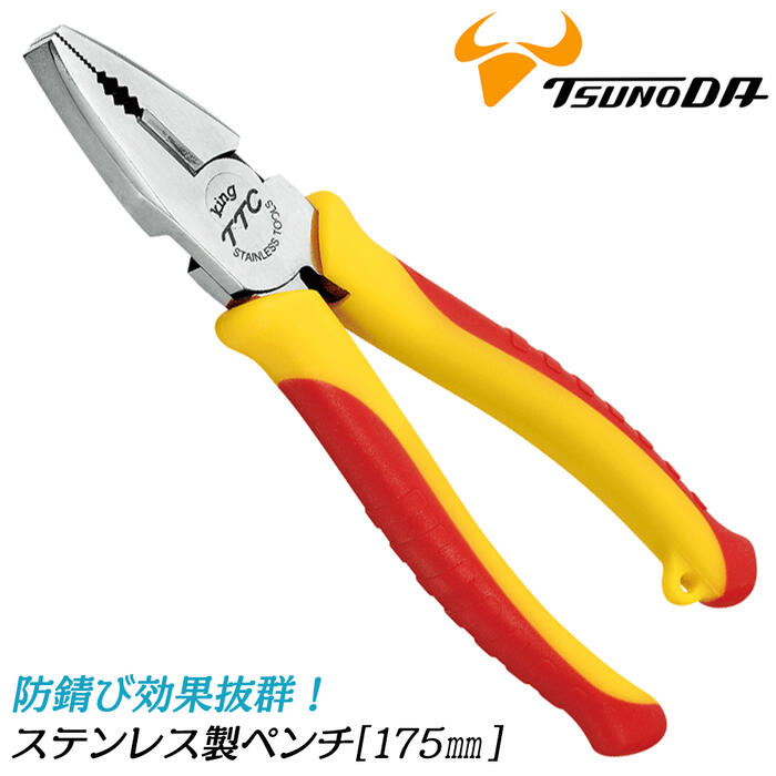 楽天市場】TTC ステンレスマルチラジオペンチ 150mm ベント