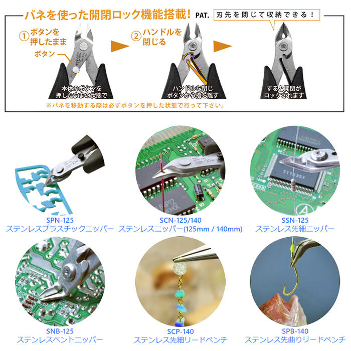 楽天市場 Ttc ステンレスプラスチックニッパー 125mm 切る バネ付 フラット刃 サビに強い 軽量 エラストマー成型グリップ プラスチック専用 開閉ロック付 プラモデル 樹脂ゲート 結束バンド Spn 125 ツノダ 作業工具の専門店queen Bee