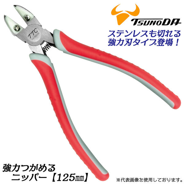 楽天市場】TTC つかめるニッパー 150mm 強力刃タイプ 結束バンド