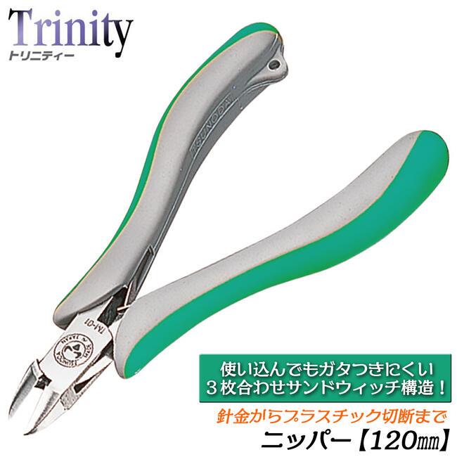 たまがみつかった様 購入専用 楽天市場】TTC エンドニッパー 120mm バネ付 ラウンド刃 3枚合せ