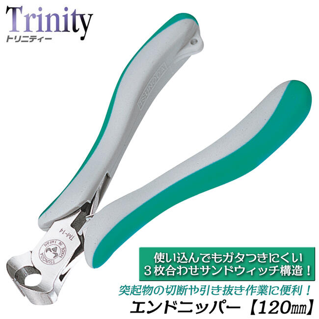 楽天市場】TTC 斜めニッパー 120mm バネ付 ラウンド刃 剥く 皮
