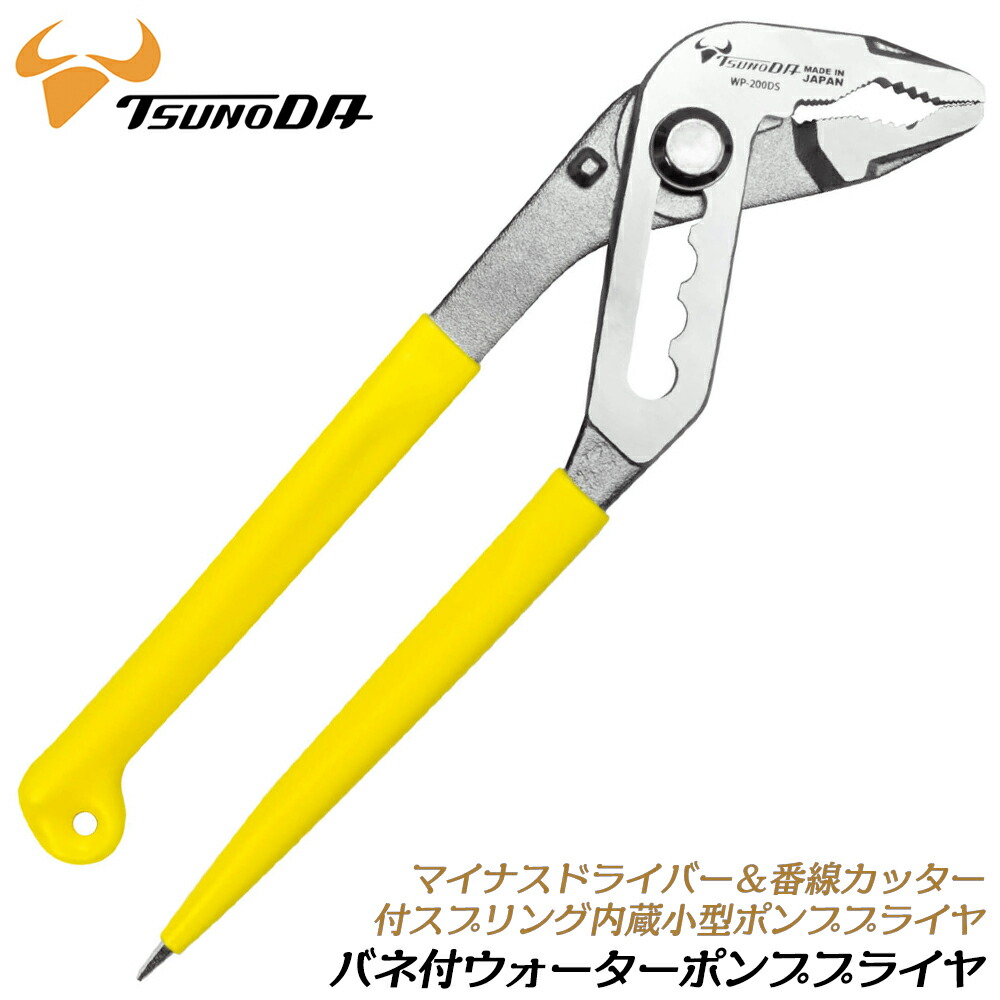 ★商談中★　3745 ヘビーポンププライヤー ㎜250 TOP HP-250 ヘビーポンププライヤー トップ工業 呼び寸法250mm