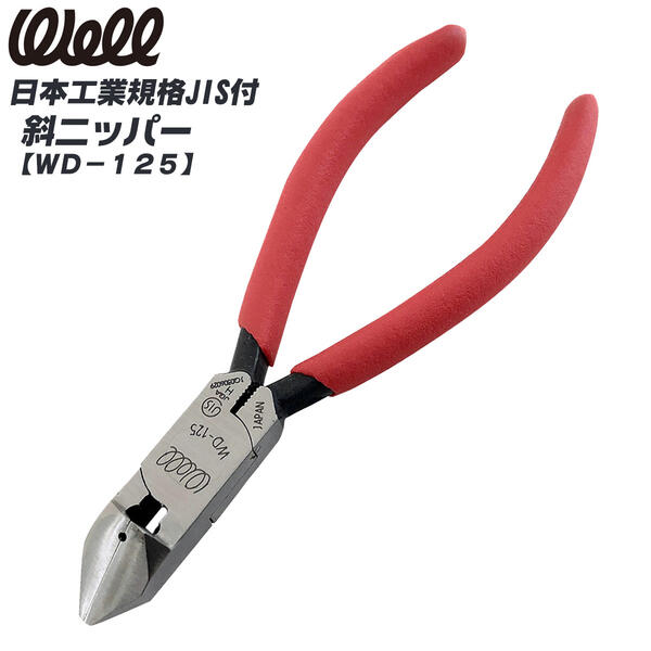 楽天市場】ベストツール 国産 強力ニッパー 150mm ビニール