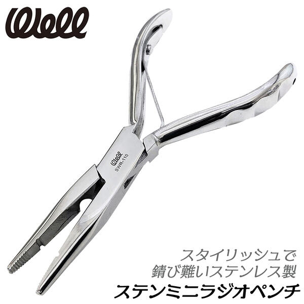楽天市場 Well ステンレス製ラジオペンチ 110mm サビにくい スタイリッシュ ホビー 園芸 クラフト アクセサリー 医療 エレクトロニクス 修理 分解 釣り オールステンレス ストレートノーズ スタンダード ラジペン Swr 110 ベストツール Besttool 作業工具の専門店queen Bee