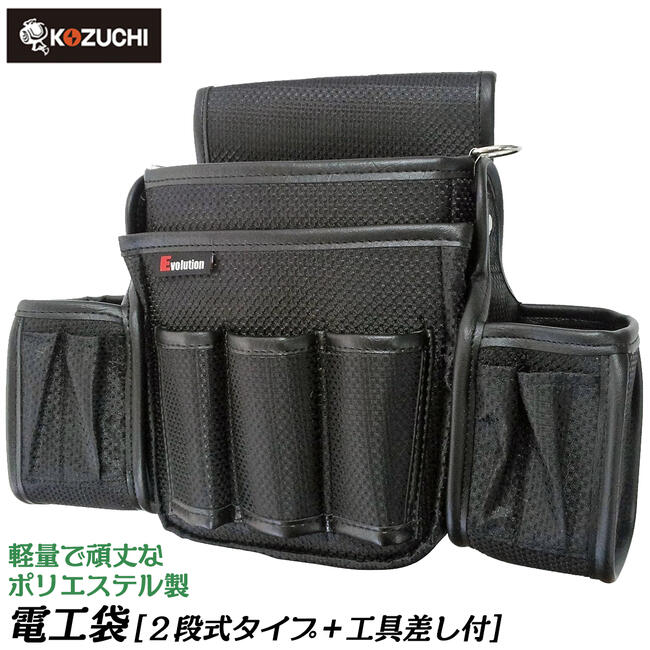 楽天市場】極匠 電工用腰袋 フタ付 2段 帆布製 サスペンダー対応 楽天市場】極匠 電工用腰袋 フタ付 2段 帆布製 サスペンダー対応