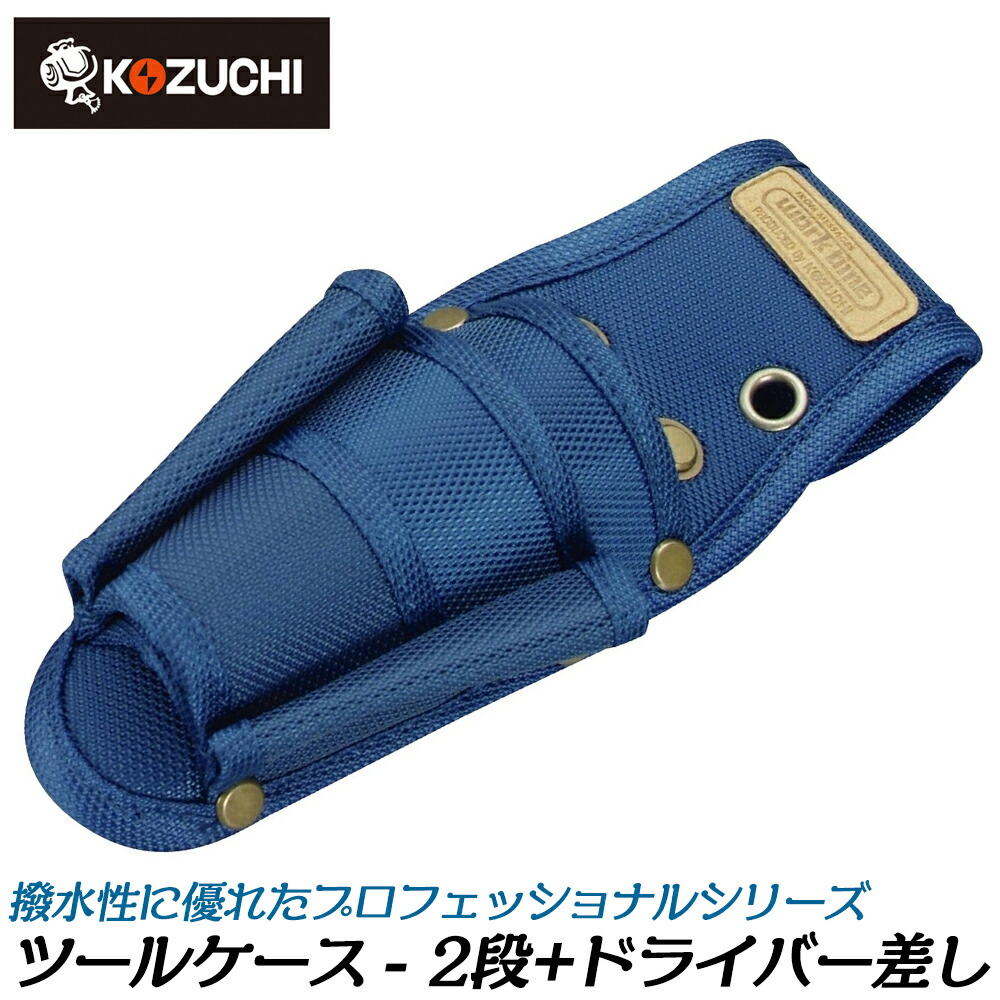 ♥K♥ベリカット2箱 楽天市場】コヅチ カッターケース 2段 プロフェッショナルワーカー