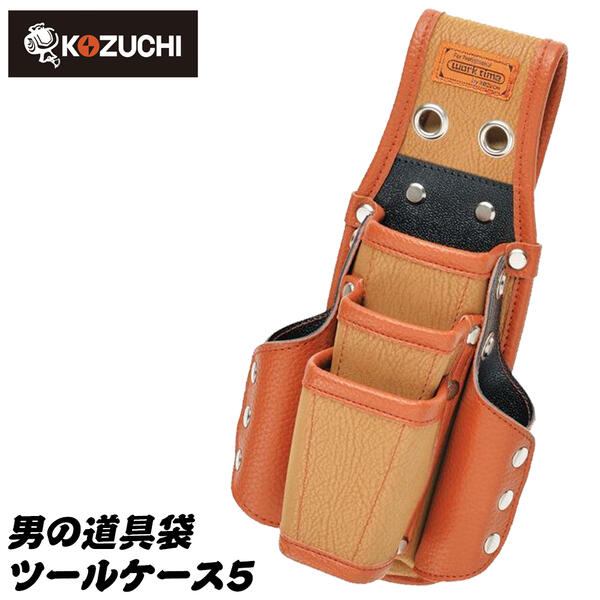 楽天市場】男の道具袋 電工用小型腰袋 2段タイプ スエードレザー