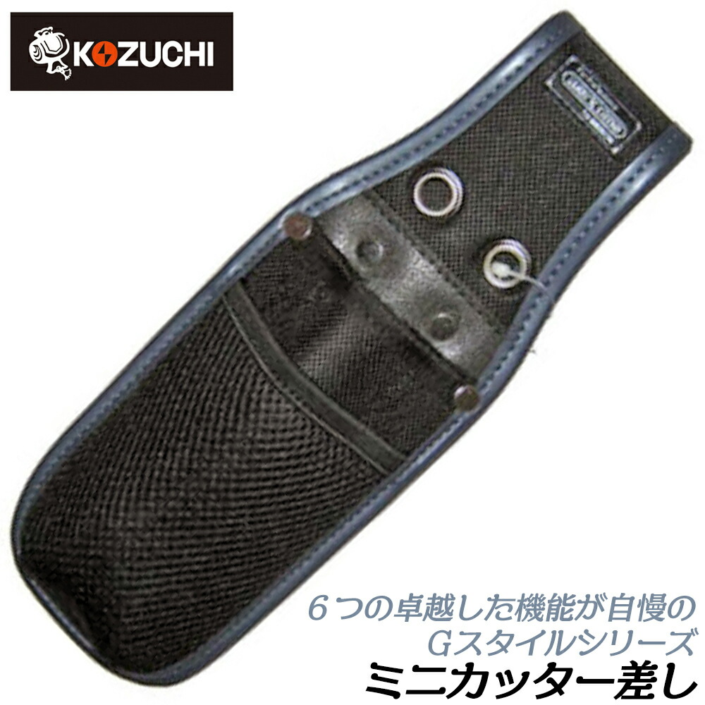 楽天市場】コヅチ カッターケース 2段 プロフェッショナルワーカー