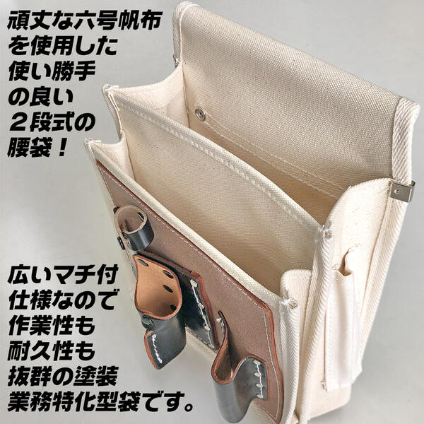 楽天市場 Worktime 6号帆布製 マチ付2段腰袋 表装道具差し付仕様 表具用 塗装用 腰袋 白帆布 おしゃれ 軽量 マチ付き 道具差し付 ハケ 皮スキ 刷毛 カッター差し 本皮工具差し付 プロ 表装用 道具袋 工具袋 ホワイト Si 11 ワークタイム 作業工具の専門店queen Bee