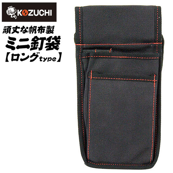 楽天市場】ワークタイム 帆布製 ミニ釘袋 FROG コンパクト 軽量