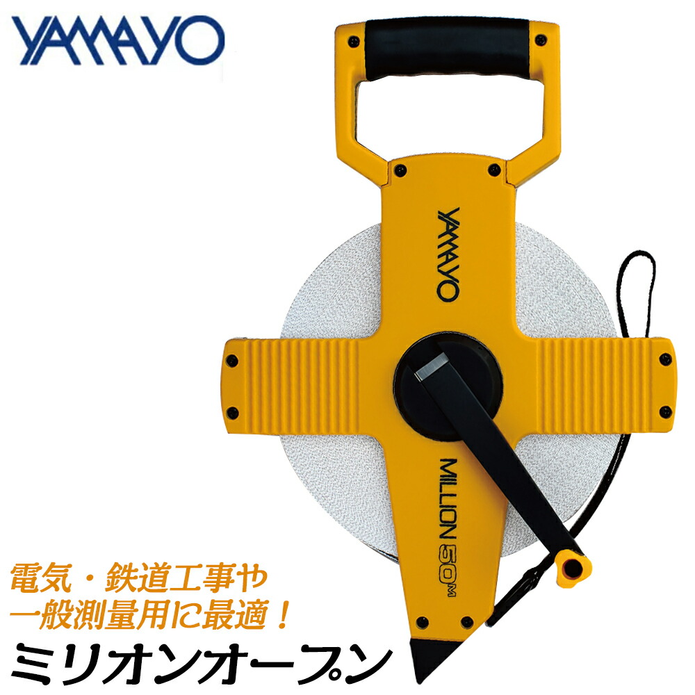 楽天市場】ヤマヨ測定器 精密測量用 鋼製塗装巻尺 プロホワイト