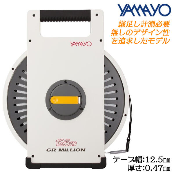 楽天市場】ヤマヨ測定器 サンエックス ミリオン 100M ガラス繊維