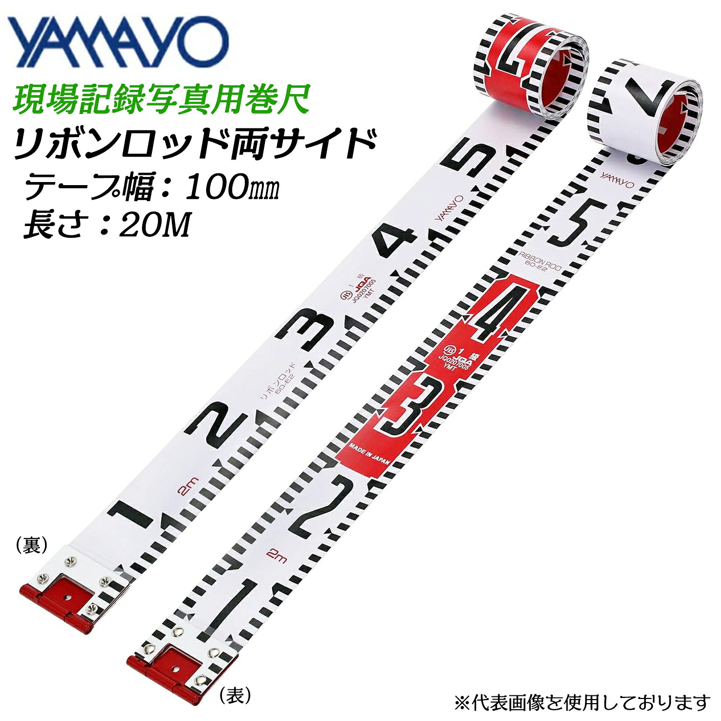 ヤマヨ測定器 リボンロッド両サイド 100E-2 20M 100mm幅 遠距離用 現場記録写真用巻尺 工事 災害 事故 スポーツ 記録作成 施工 管理 測量 測定 計測 確認 証明 標準張力50N JIS1級 20m R10B20 YAMAYO|作業工具の専門店Queen-Bee