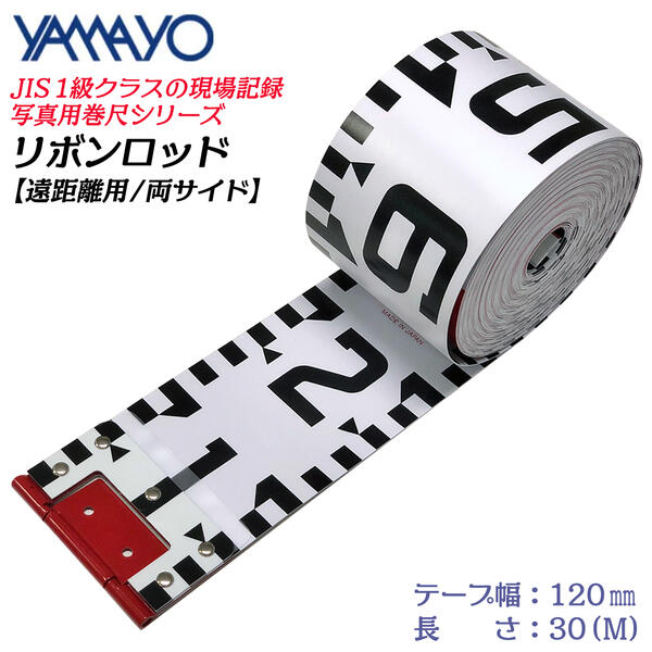 ヤマヨ価値付ける器 シュロの葉極点両片方 120E-1 30M 120粍幅 遠距離用 一こま書きとどめる活動写真用巻きじゃく 工事 不仕合わせ もしもの事 運動競技 書きとどめる仕立て上げる 施工 保護すること 価値付ける 価値付ける 価値付ける 突きとめる 証拠だてる 標準尺度テンション50N 30m JIS1級 R12A30 YAMAYO