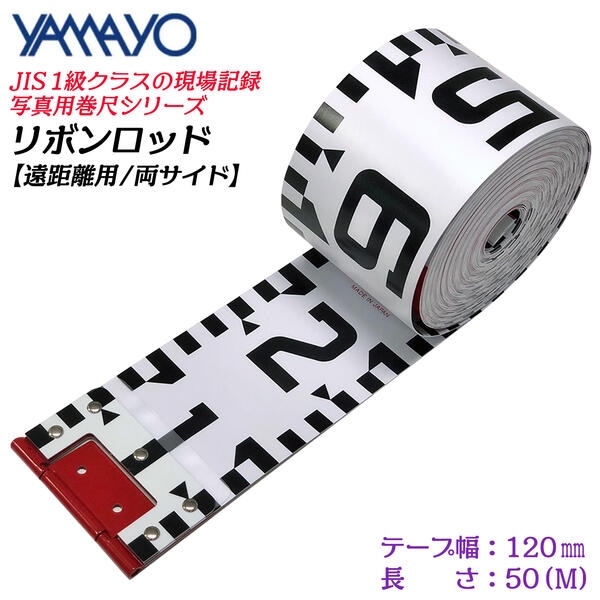 楽天市場】ヤマヨ測定器 リボンロッド両サイド 60E-1 10M 60mm幅