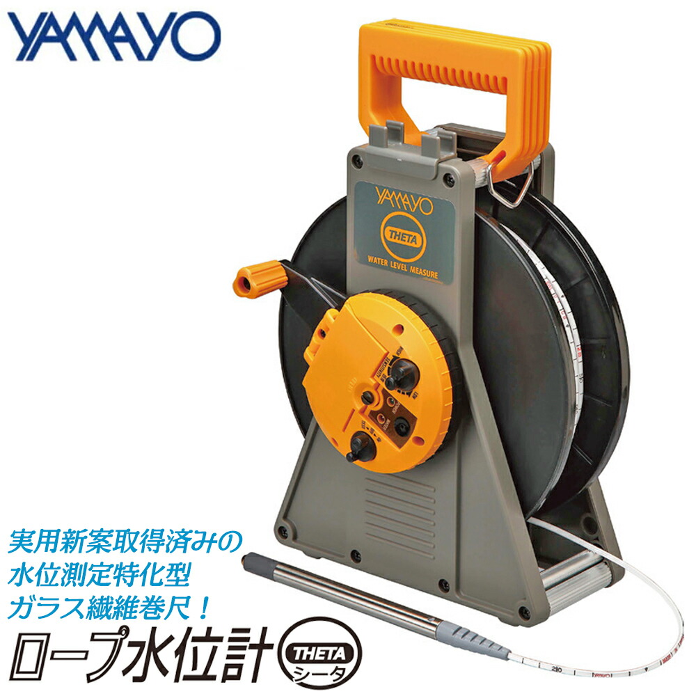 ヤマヨ位置づける器 硝子衣料繊維製巻きじゃく 索条水嵩計 30M 50M 100M 取り替えっこ用磁気テープ THETA続きもの 水嵩位置づける用 循環覆いかぶせる ウォーターレベルメジャー RWLT30M RWLT50M RWLT100M YAMAYO