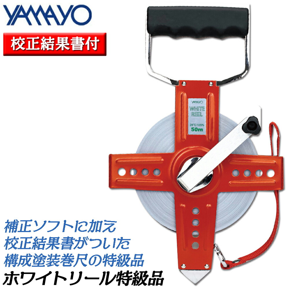 ヤマヨ価値付ける器 白いこと木管 [特級品] 手を加える数えることホンブルグ帽 CD付 [目盛り調整成り行き検面調書] 鋼製塗り付ける巻きじゃく (50M本体 /100M本体 /取り替えっこ用磁気テープ) WR50K WR100K YAMAYO