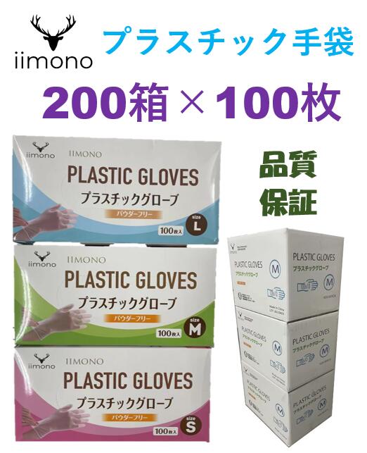 期間限定で特別価格 プラスチック手袋 プラスチックグローブ パウダーフリー PVC手袋S M Lサイズ 粉なし PVCグローブ 使い捨て手袋 業務用  fucoa.cl