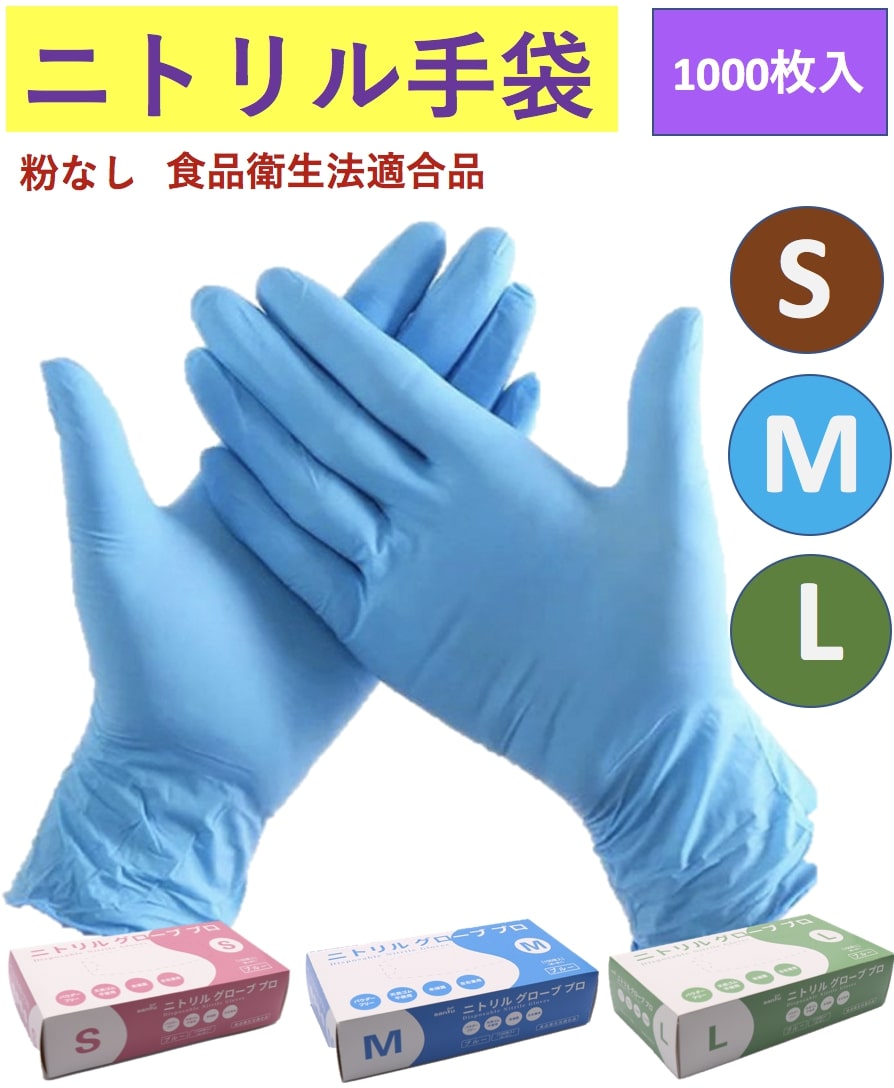 国内発送 ニトリル手袋 ⭐︎100枚入り20箱⭐︎ LLサイズ ブルー 食品衛生法適合