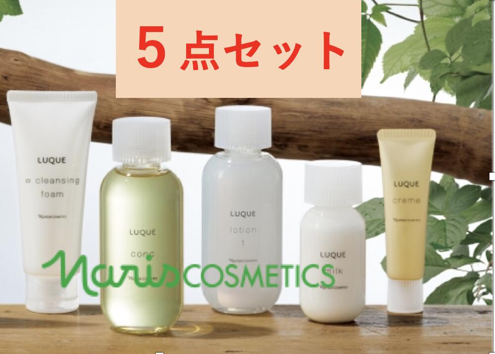 ナリス マジェスタ ５点セット 基礎化粧品 | yucay.cl