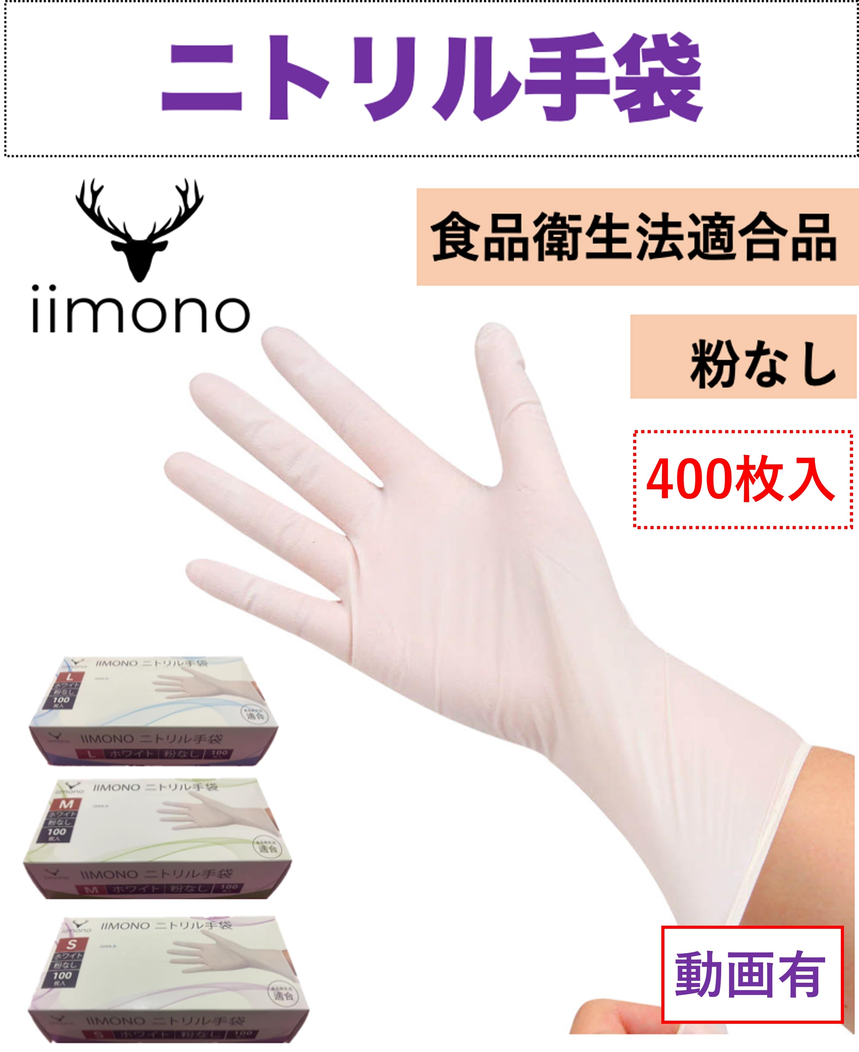 L②..... 1000枚 ニトリルグローブ Lサイズ 100枚×10箱 パウダーフリー 食品衛生法適合 使い捨て 手袋 最大85％オフ！