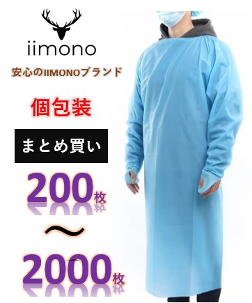 使い捨てガウン 指フック 使い捨てエプロン 防護服 フリーサイズ 長袖 男女兼用 防水 医療 介護用 感染症対策 使い捨て 簡易エプロン ディスポエプロン 使い捨てエプロン　個包装