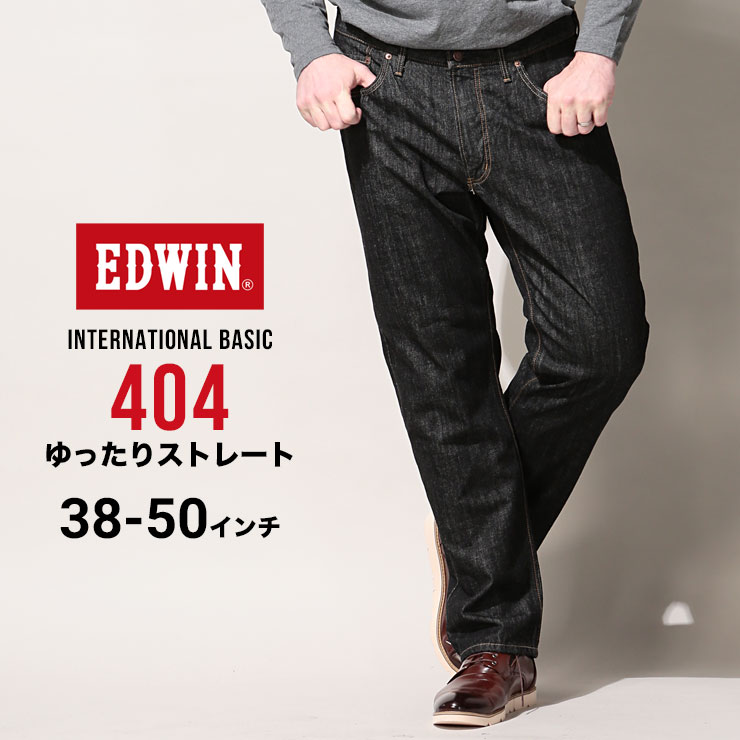 当社の EDWINエドウィンインターナショナルベーシックE404ゆったりストレートE404－200－38－50 - デニムパンツ -  www.comisariatolosandes.com