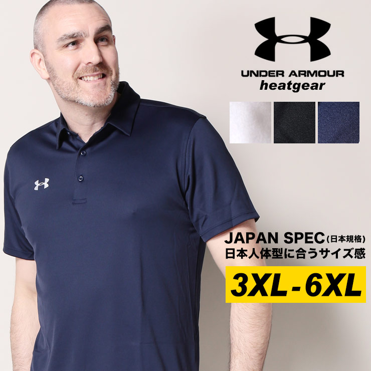 楽天市場】大きいサイズ アンダーアーマー ポロシャツ 日本規格 半袖