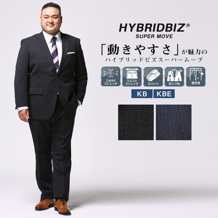 楽天市場】大きいサイズ メンズ HYBRIDBIZ (ハイブリッドビズ) 2WAY