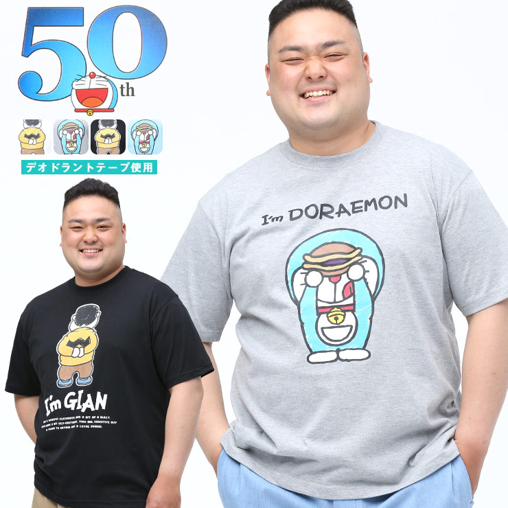 楽天市場 半袖 Tシャツ 大きいサイズ メンズ 消臭抗菌テープ クルーネック キャラ ジャイアン キャラクター ホワイト グレー ブラック ブルー Xlサイズ 3l 4l 5l ドラえもん 大きいサイズのサカゼン 楽天市場 半袖 Tシャツ 大きいサイズ メンズ 消臭抗菌テープ クルーネック キャラ ジャイアン キャラクター ホワイト グレー ブラック ブルー Xlサイズ 3l 4l 5l ドラえもん 大きいサイズのサカゼン