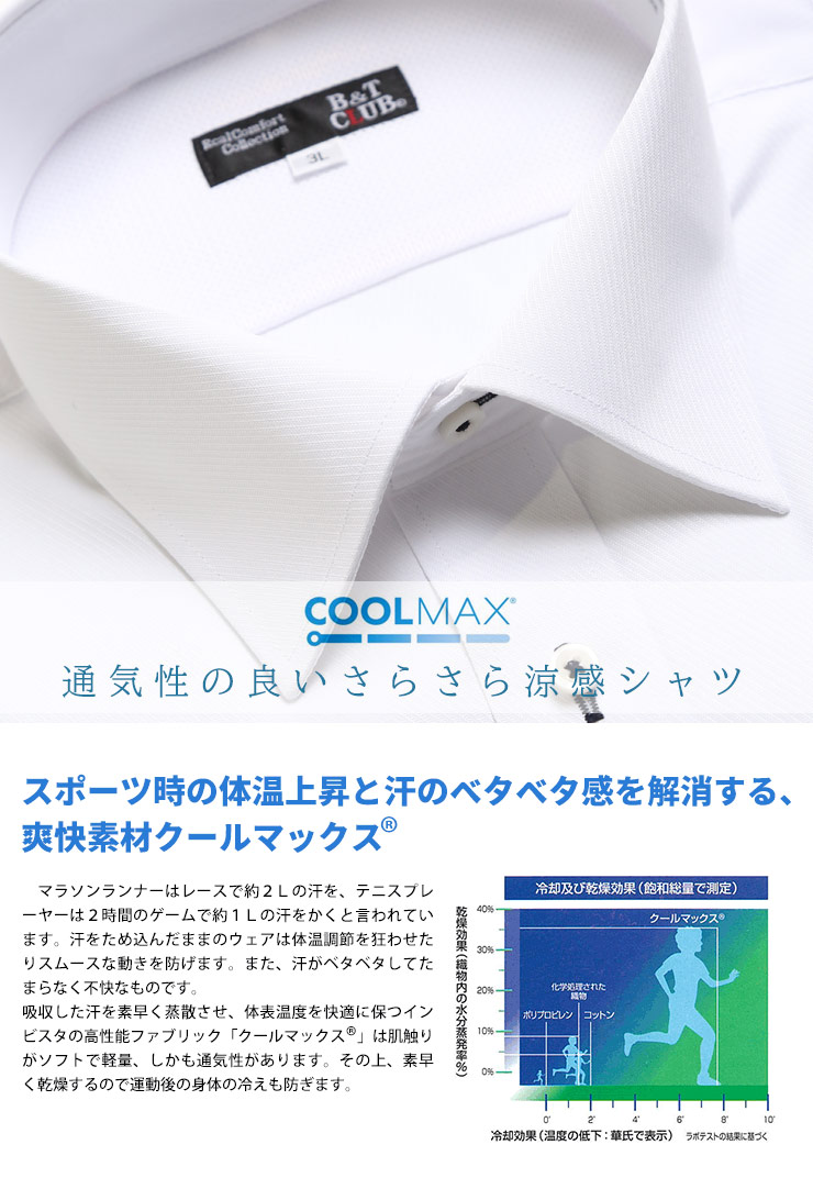 半袖 ワイシャツ 物物しい号数 メンズ 商い ジャンル釣りあい Coolmax 幅広い襟 深見草下る 冷たいビズ 白色 3l 4l 5l 6l B T Club ビーアンドティークラブ Vned Org