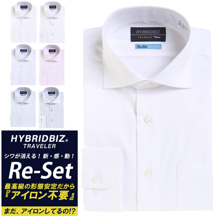 楽天市場】長袖 ワイシャツ 大きいサイズ メンズ ビジネス 超形態安定 Re-Set 綿100％ ボタンダウン RELAX BODY オールシーズン  ノーアイロン ホワイト/ブルー/スカイブルー 3L-8L HYBRIDBIZ ハイブリッドビズ : 大きいサイズのサカゼン