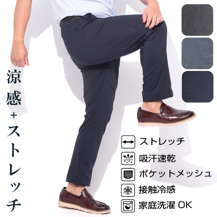 ノータック スラックス メンズ 大きいサイズ ビジネス ストレッチ 吸汗速乾 メッシュポケット 麻混 リネン 股ずれ防止 シック付き メッシュポケット ダークグレー ブルー ネイビー 100cm 105cm 110cm 115cm 120cm 125cm 130cm PLAY MOLE プレイモール 春夏