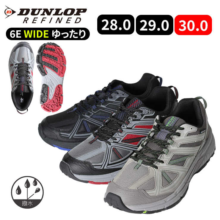 スニーカー メンズ 大きいサイズ 防水 軽量 レースアップ シューズ 幅広6E DM2005 アウトドア グレー ブラック ベージュ 28.0cm 29.0cm 30.0cm DUNLOP ダンロップ