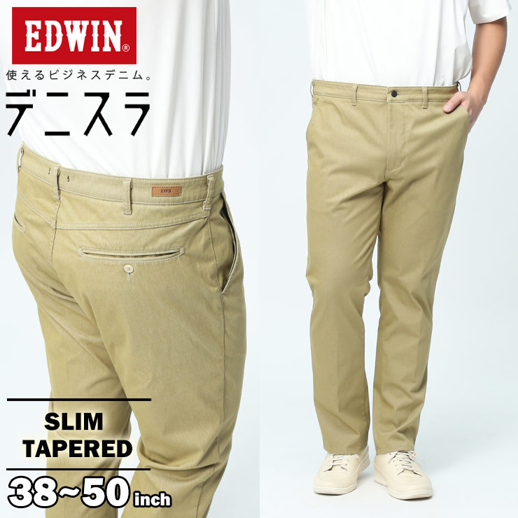 エドウィン テーパードパンツ メンズ 大きいサイズ デニスラ ストレッチ スリム デニム ジーンズ ビジカジ カーキ EDWIN エドウイン サカゼン EDB12R-214