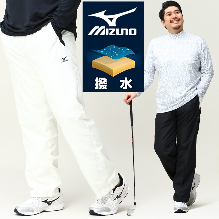 楽天市場】ミズノ ゴルフパンツ 大きいサイズ メンズ MIZUNO GOLF 