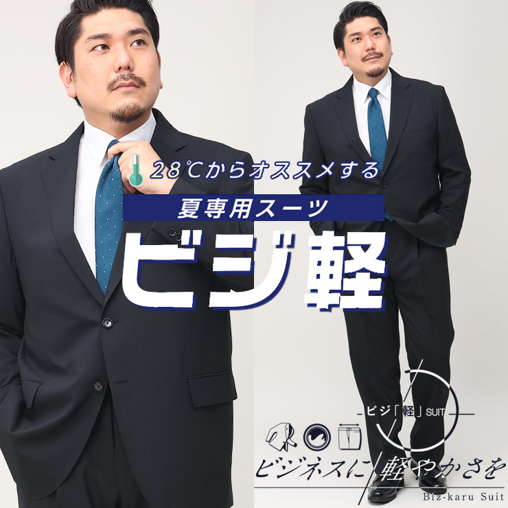 夏の“ベタつく・熱い・ムレる”を、好いたらしいスラックスで取り計らう。