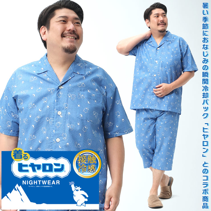楽天市場】パジャマ 上下セット 大きいサイズ メンズ 着る