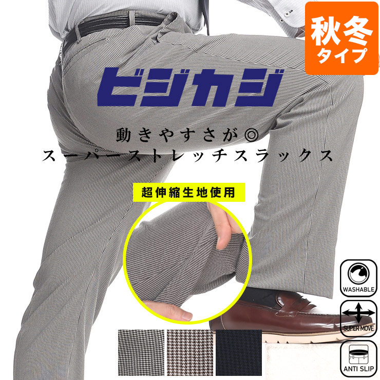 夏の“ベタつく・熱い・ムレる”を、好いたらしいスラックスで説き明かす。