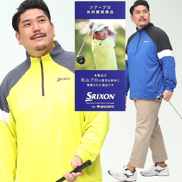 楽天市場】大きいサイズ☆メンズ SRIXON【松山プロ共同開発】ハーフ