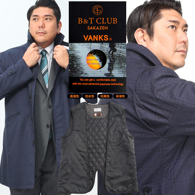 【ネイビー 3Lのみ】中綿ライナー付き コート メンズ 大きいサイズ ビジネス VANKS フルジップ アウター スタンド 防寒 秋冬 ネイビー 3L 4L 5L 6L B＆T CLUB サカゼン