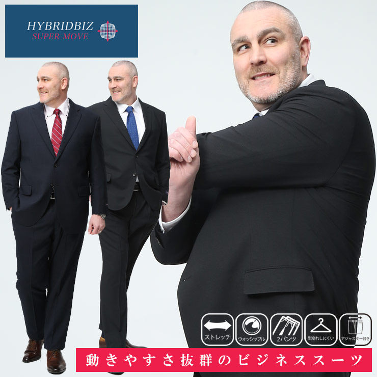HYBRIDBIZ SUPERMOVE ハイブリッドビズスーパームーブ スーツ 大きいサイズ メンズ ビジネス 股ずれ防止 シック 膝裏地 2本パンツ ウール混 ウォッシャブル 通気性 ストレッチ チェック柄 シングル二ツ釦 ウエストアジャスター ブラック ネイビー 結婚式 ブライダル 成人式|大きいサイズのサカゼン