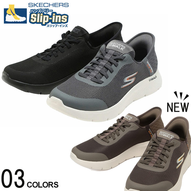 スケッチャーズ ローカットスニーカー メンズ 大きいサイズ スリップインズ ハンズフリー エクストラワイド SKECHERS GO WALK FLEX - HANDS UP ランニング スポーツ 黒 SKECHERS