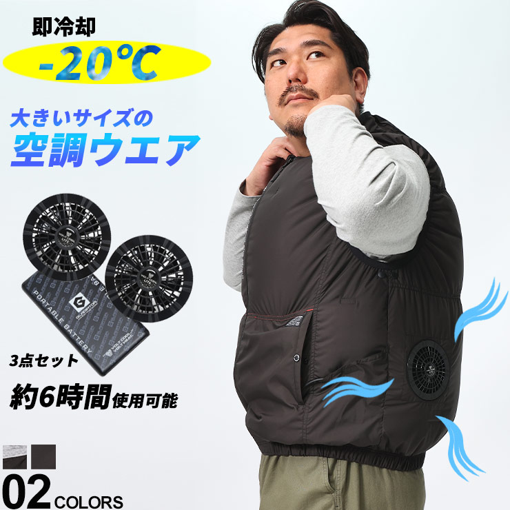 楽天市場】【3Lのみ】空調ファン付きベスト 空調服 大きいサイズ